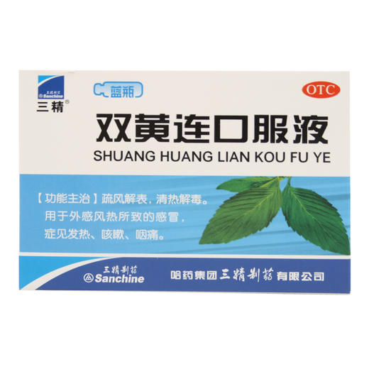 双黄连口服液 商品图0