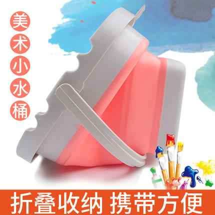 可折叠洗笔桶伸缩多功能硅胶水桶国画色彩颜料水粉绘画水彩涮笔筒 商品图1