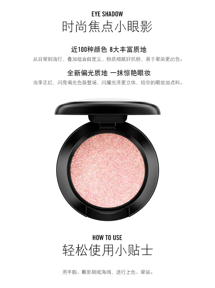 SPP-SingleEyeShadow-PC_02.jpg