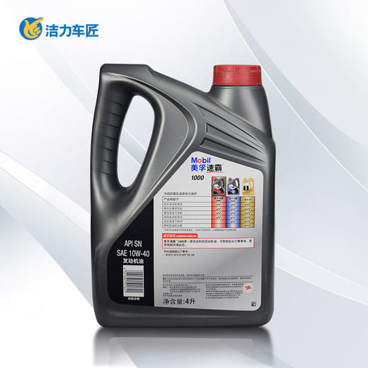 美孚速霸1000 合成版 5W-40 4升 商品图1