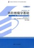 现货正版自考教材12396消防燃烧学基础 徐晓楠 机械工业出版社 朗朗图书自考书店 自学考试指定书籍 朗朗图书自考书店 附考试大纲 商品缩略图0