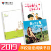 二年级必读经典书目3册 商品缩略图4
