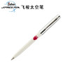 775-white系列 精美创意太空笔 商品缩略图3