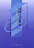 全新正版自考教材07743 7743 02185 2185机械设计基础张鄂2010年版机械工业出版社 自学考试指定书籍 朗朗图书自考书店 附考试大纲 商品缩略图0