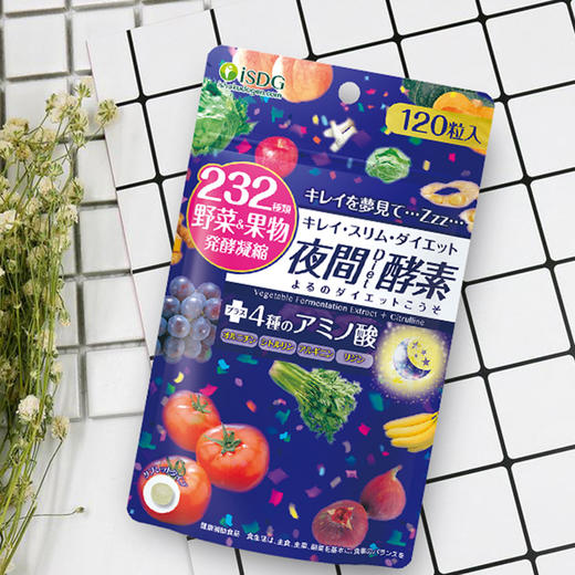 日本ISDG夜间酵素 232种天然果蔬  120粒*2袋装 商品图2