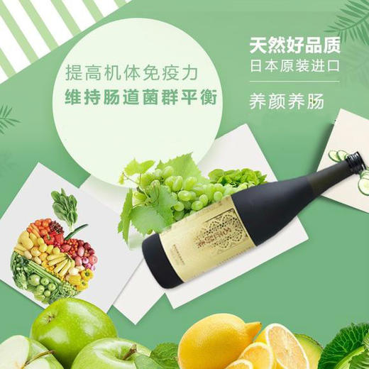 【轻食主义】日本高端院线 名匠酵素天然果蔬原液 轻断食代餐 720ml 商品图1