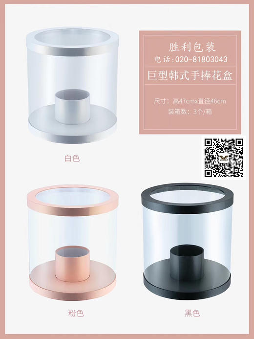 巨型韩式圆手捧花盒（一箱起订） 商品图1