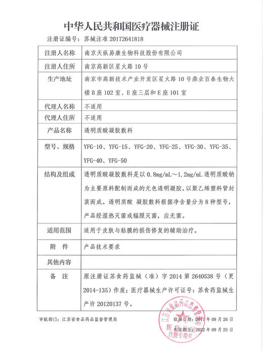 【囤货装】益肤凝胶透明质酸凝胶敷料（50g）5支/10支 商品图3