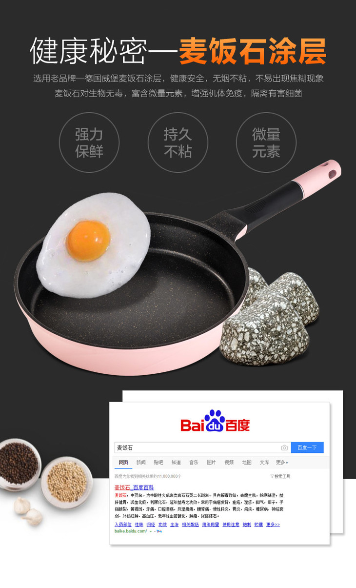 韩国didinika麦饭石平底锅