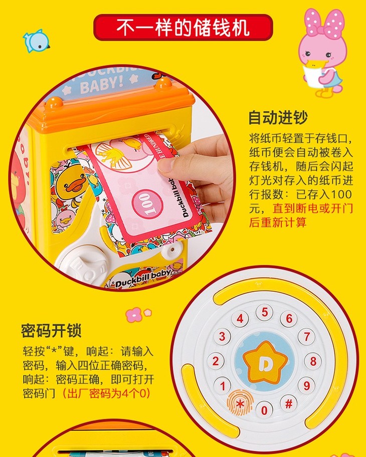 中国卓翎儿童宝宝早教理财玩具扁嘴兽宝贝智能密码存钱机验钞机存钱罐
