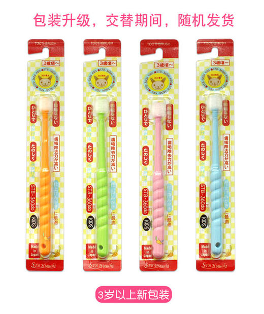 〖日本〗进口STB蒲公英儿童宝宝婴幼儿360度旋转软毛牙刷2-3-4-5-6岁 商品图3