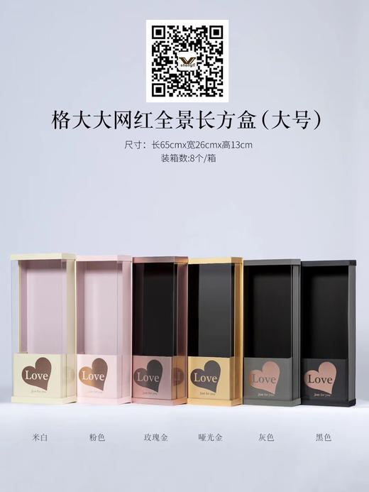 网红全景长方盒（1箱起订，可混色，不包邮） 商品图2