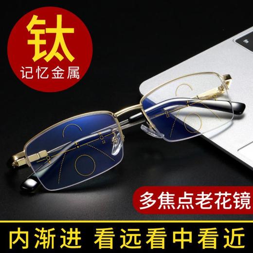 【眼镜】记忆架老花镜男远近两用防蓝光双光智能自动变焦渐进多焦点眼镜 商品图0