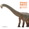 PNSO恐龙大王成长陪伴模型20马门溪龙尔玛 商品缩略图0