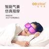 视多爱 眼部按摩器护眼仪智能便携式眼部按摩仪3D绿光热敷眼罩 学生护眼仪 商品缩略图3