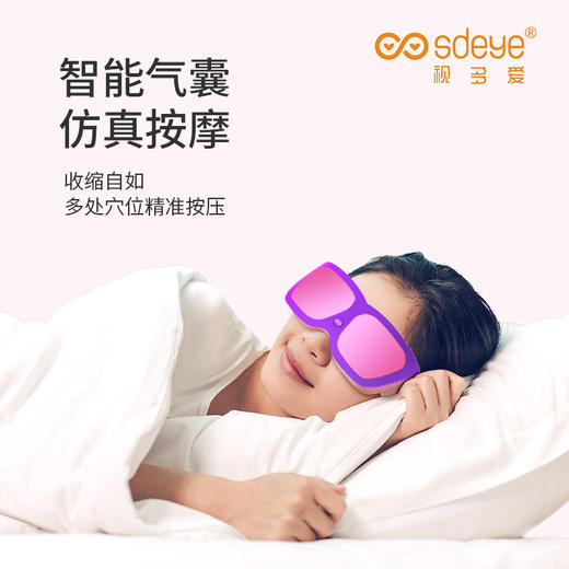 视多爱 眼部按摩器护眼仪智能便携式眼部按摩仪3D绿光热敷眼罩 学生护眼仪 商品图3