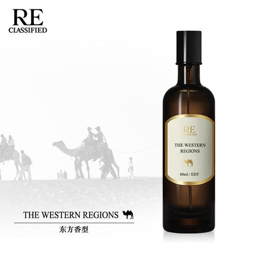 【re调香室】西域迷香 东方香型 沙龙香水 商品图1