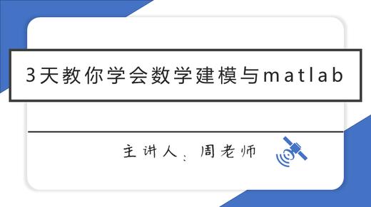 第二章  matlab快速入门 商品图0