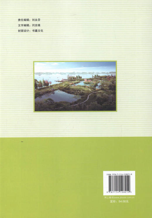 湿地湖泊相软土固结法处理技术与应用 高速公路软基的设计 施工 科研 管理的工程技术人员用书 商品图3