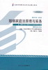 全新正版自考教材00924 0924婚姻家庭法原理与实务杨大文2012年版北京大学出版社 自学考试指定书籍 朗朗图书自考书店 附考试大纲 商品缩略图0