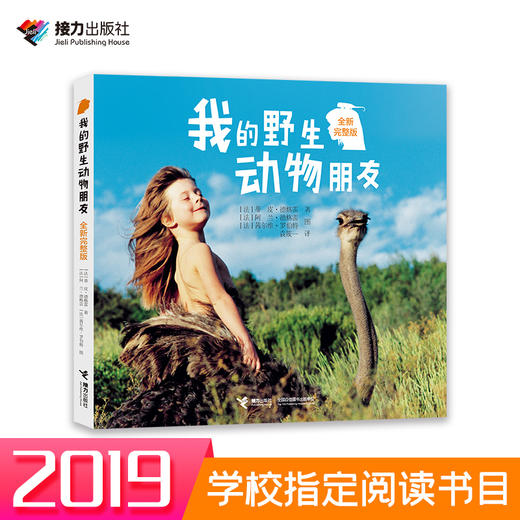 二年级必读经典书目3册 商品图7