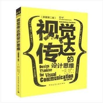 设计思维与视觉文化译丛（任选） 商品图3