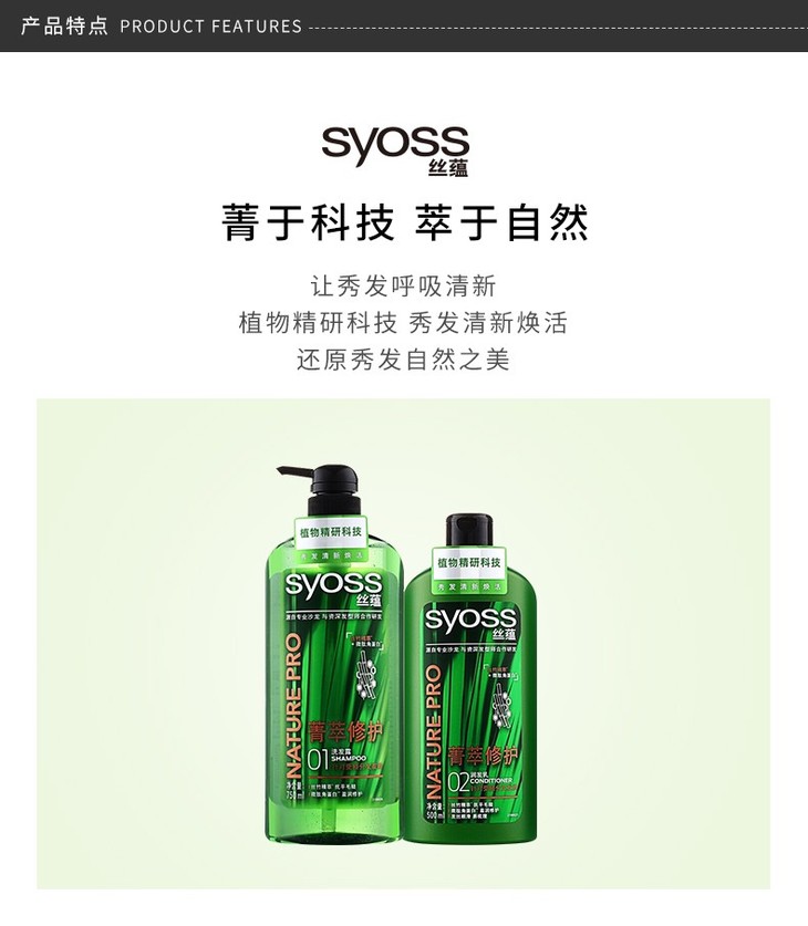 schwarzkopf施华蔻丝蕴箐萃水润洗护洗发水750ml润发乳500ml组合装有