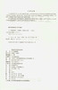 土工试验教程/普通高等教育规划教材（带土工实验报告） 商品缩略图2