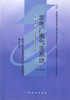 现货全新正版自考教材02301 2301发电厂电气主系统2000年版宗士杰中国电力出版社 自学考试指定书籍 朗朗图书自考书店 附考试大纲 商品缩略图0