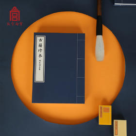 【故宫文具】古籍珍本橡皮擦套装学生专用博物馆文创伴手礼