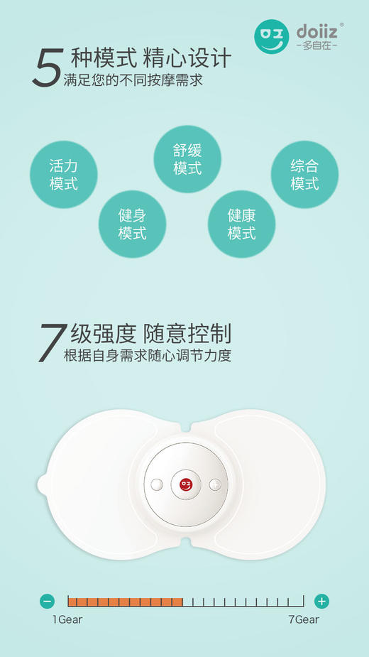 多自在 轻松按摩贴迷你随身多功能按摩器充电便携肩颈部按摩仪 商品图4