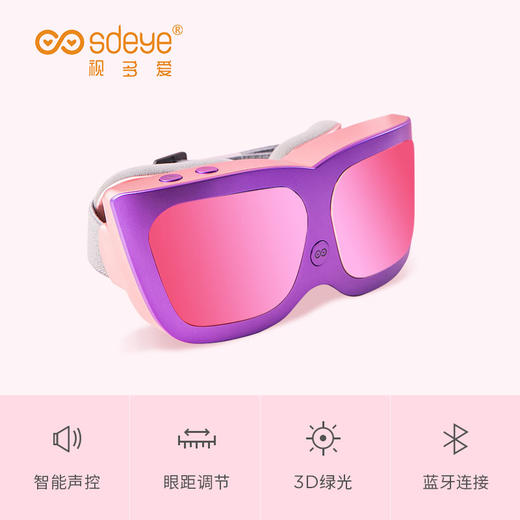 视多爱 眼部按摩器护眼仪智能便携式眼部按摩仪3D绿光热敷眼罩 学生护眼仪 商品图2