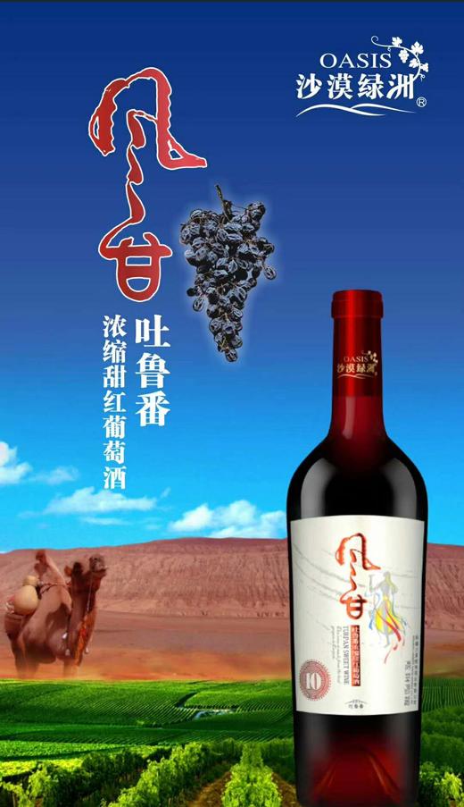 葡萄酒 商品图0