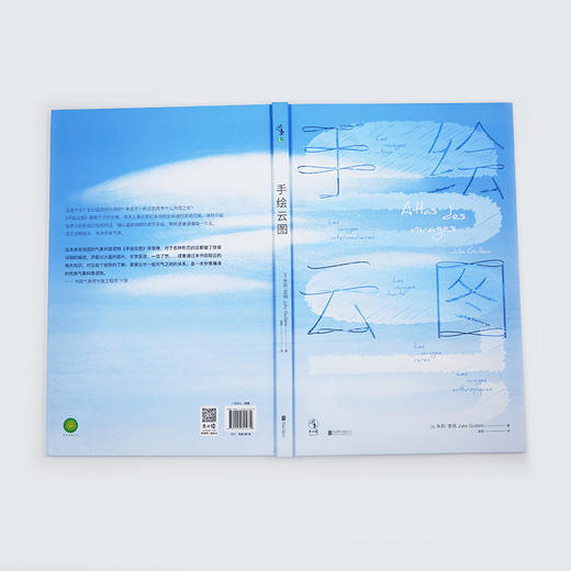 【未小读L码】【6-14岁】手绘云图 商品图3