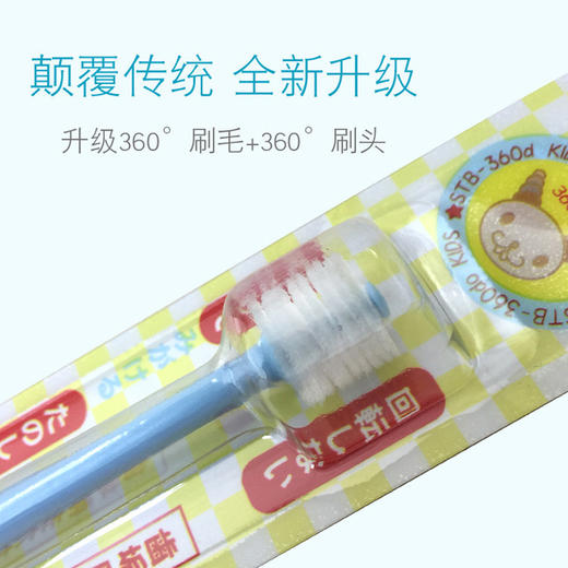 〖日本〗进口STB蒲公英儿童宝宝婴幼儿360度旋转软毛牙刷2-3-4-5-6岁 商品图2