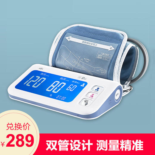 乐心智能血压计 i8  【积分兑换商品暂不支持退货】 商品图1