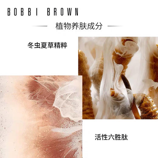 倪妮同款BOBBI BROWN芭比波朗虫草粉底液 干皮提亮水润养肤遮瑕 商品图2