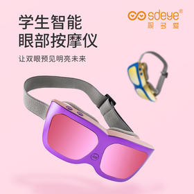 视多爱 眼部按摩器护眼仪智能便携式眼部按摩仪3D绿光热敷眼罩 学生护眼仪