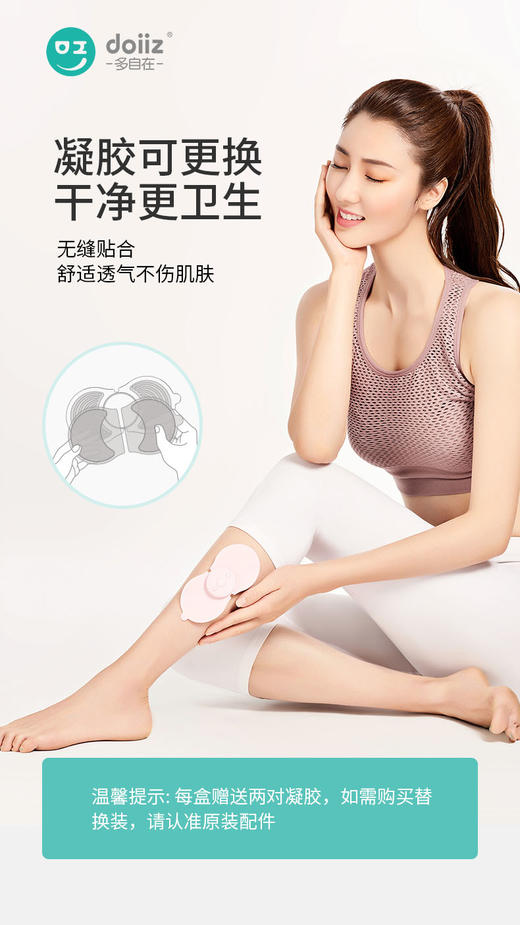 多自在 轻松按摩贴迷你随身多功能按摩器充电便携肩颈部按摩仪 商品图3