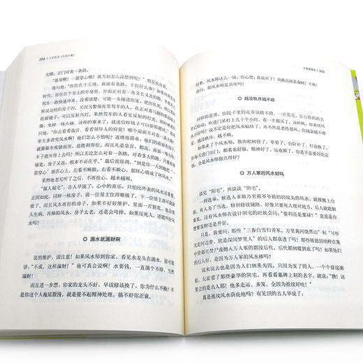 人生百忌：全新珍藏 商品图4