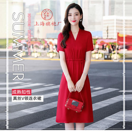 上海旗袍厂ASE-2232真丝连衣裙女2021夏新款桑蚕丝v领显瘦气质阔太太长裙子纯色性感 商品图3