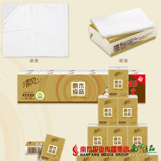 【丝滑手感】清风原木金装标准型手帕纸 12包/条 商品图1