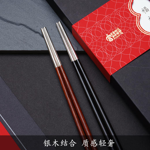 【采购专享】福禄银筷单双礼盒装 黑檀木/血檀木与纯银打造 搭配葫芦形白瓷碟 匠艺ARTIMBER 商品图2