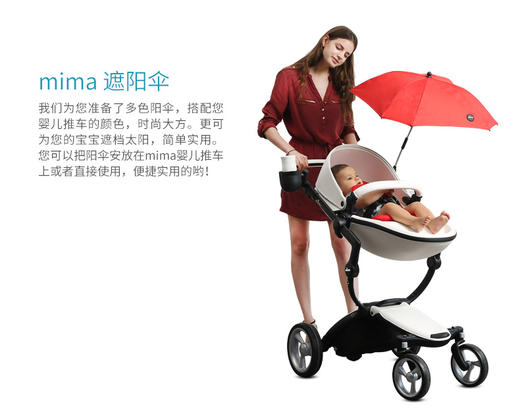 SQXJ西班牙mima xari/kobi 婴儿车原装配件 阳伞 商品图3