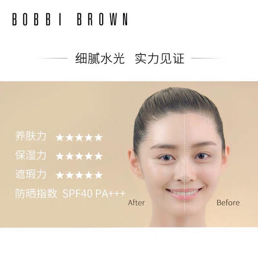 倪妮同款BOBBI BROWN芭比波朗虫草粉底液 干皮提亮水润养肤遮瑕 商品图3