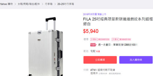 FILA霸气旅行箱 铝框 三把海关锁 原价不菲 绝对机场的焦点 商品图3