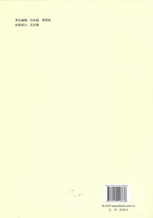 湖南省高速公路大修工程施工标准化管理指南 商品图3