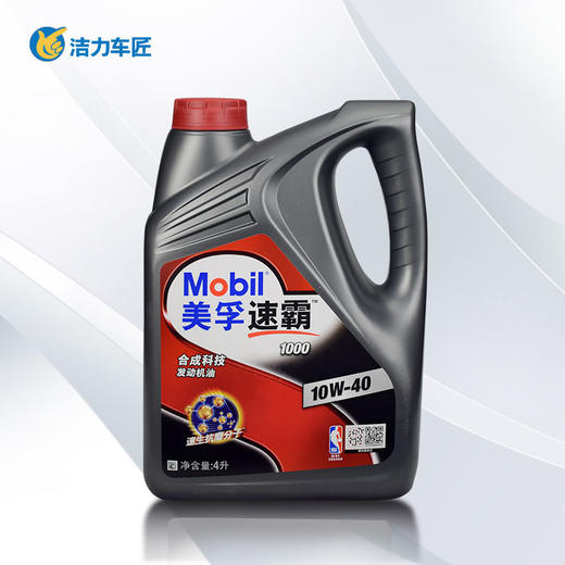 美孚速霸1000 合成版 5W-40 4升 商品图0