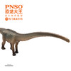 PNSO恐龙大王成长陪伴模型20马门溪龙尔玛 商品缩略图6