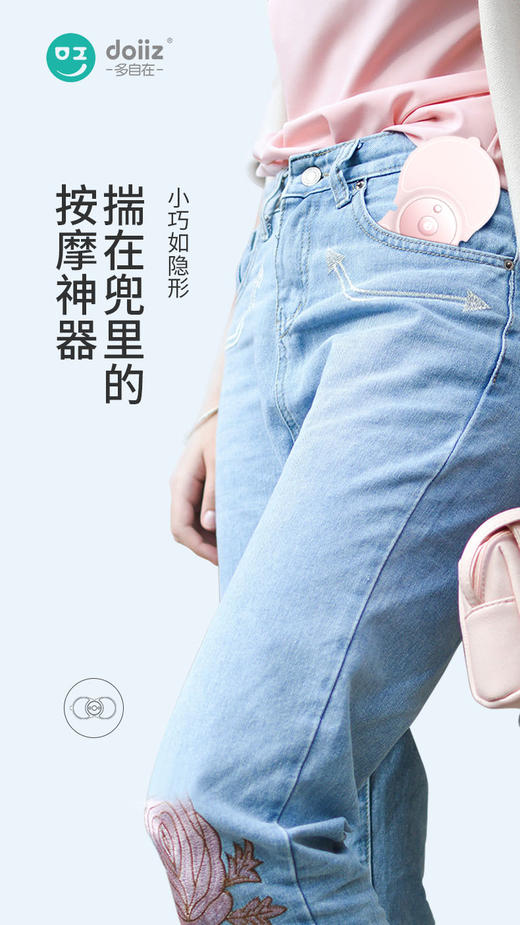 多自在 轻松按摩贴迷你随身多功能按摩器充电便携肩颈部按摩仪 商品图2